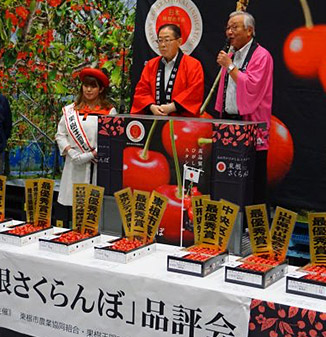 山形のGI「東根さくらんぼ」品評会