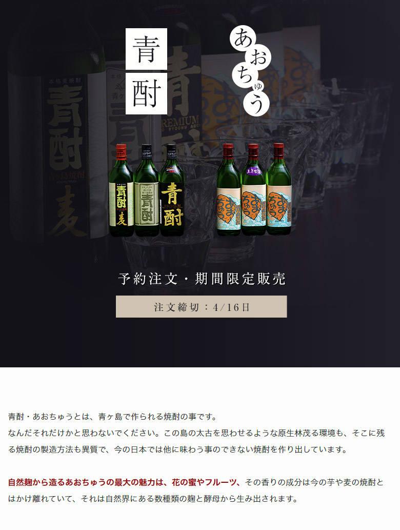青酎 東京都青ヶ島 幻の焼酎 通販 取り寄せ うまいもんの取り寄せ 産直グルメ 青酎 東京都青ヶ島 幻の焼酎 通販 取り寄せ うまいもんの取り寄せ 産直グルメ