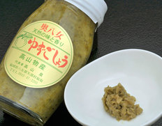 高山さんの緑のゆずごしょう（120g）【2019年仕込み】