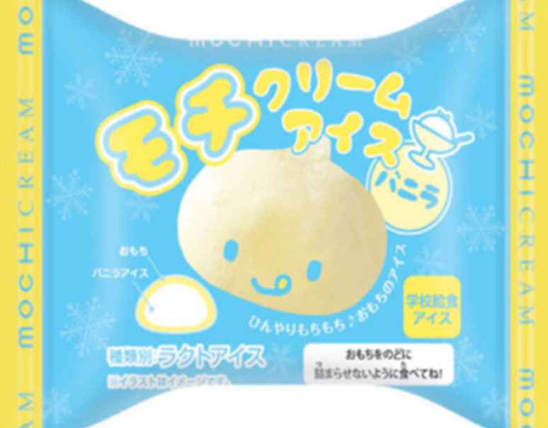 食べて応援 モチクリームアイス バニラ 40個 1個40g 冷凍 うまいもんの取り寄せ 産直品 グルメギフト