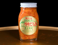 高山さんの赤いゆずごしょう（120g）【2019年仕込み】